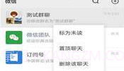 微信密友插件修改版V1.2.6截图