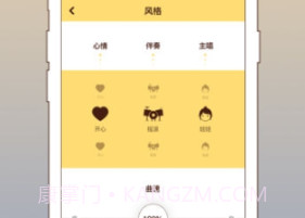 我要写歌v2.4.10截图