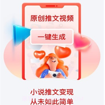 推文助手v1.9.17截图