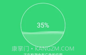 广告拦截专家V3.7截图