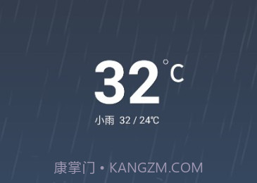 量子天气预报实况v27.7截图