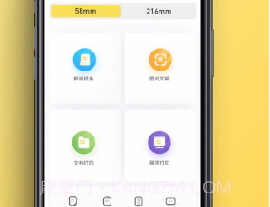 狸狸机v1.10截图