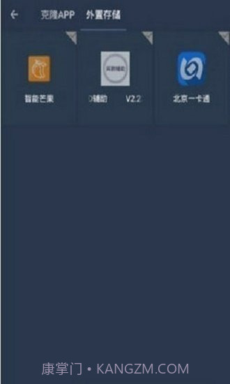 阿呆防闪框架1.1.5截图