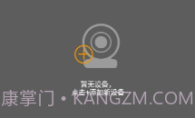 Kalay网络摄像机(网络摄像助手)V3.0.2 安卓最新版V3.0.5截图