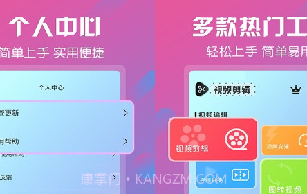 视频剪辑v6.7.11截图