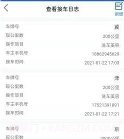 毛豆汽配v1.1.9截图