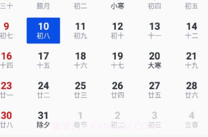 传统日历v1.8.10截图