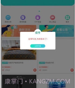 追零科技v1.0.9截图