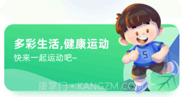 欣悦计步v1.0.5截图