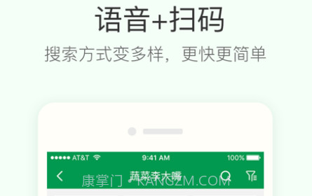 餐链采购管家v3.3.13截图