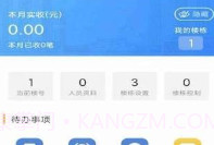 佳e租V1.0.9截图
