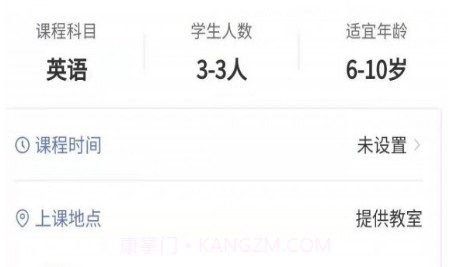 在家拼课v1.5.10截图