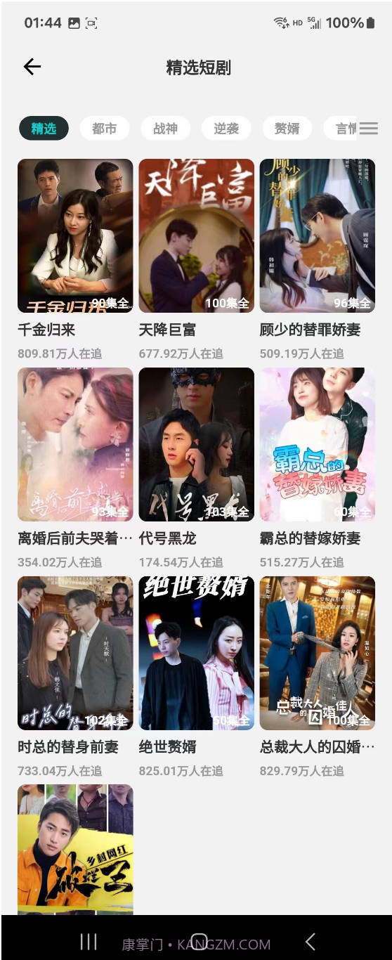 畅想时光1.1.10截图