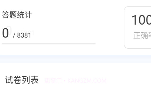 中医外科学新题库v1.0.10截图