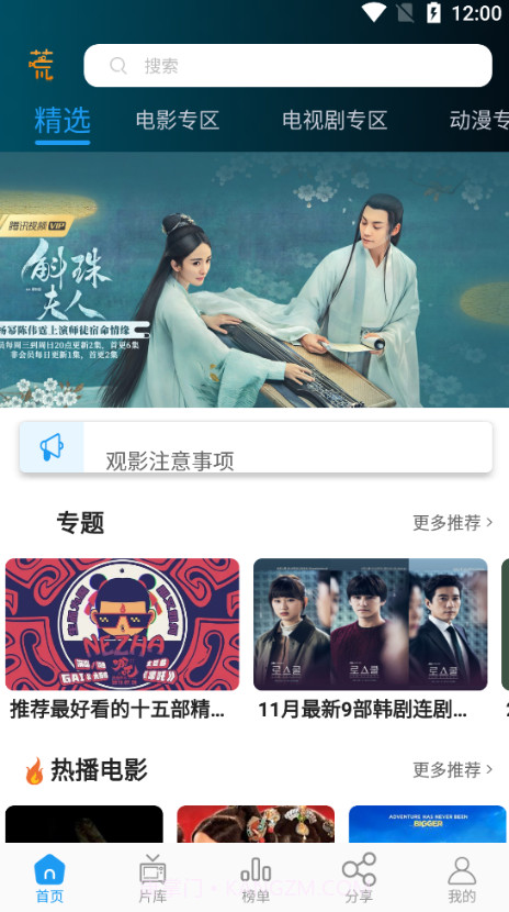 剧荒app1.0.16截图