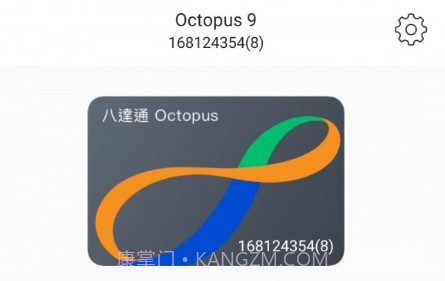 旅客八达通v1.0.20截图