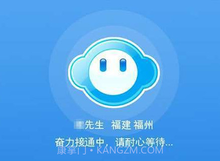 UUCall网络电话v2.1.15截图