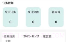 干休服务v1.0.13截图