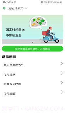 多多买菜商家版app官网v1.0.7截图