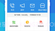 快递员小助手V4.2.7截图