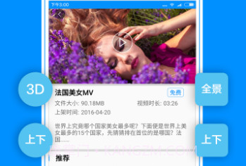多哚VRv1.2.5截图
