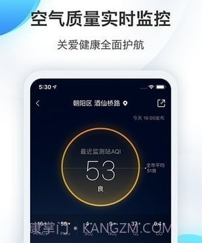 墨迹天气国际版v8.0500.14截图