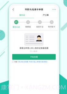 柳州市民卡v5.9.11截图