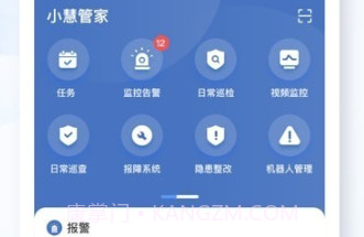 小慧管家v1.0.13截图