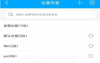 爱车速查v1.0.18截图