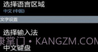 k客输入法V17.4截图
