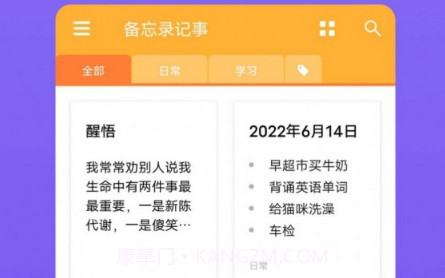 记事本记忆v2.0.13截图