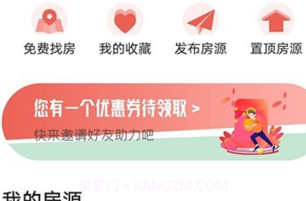 Awehomev1.0.10截图