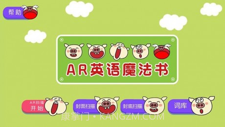 AR英语魔法书V1.5截图