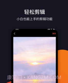录屏剪辑v1.14截图
