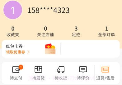 淘家居v1.0.8截图