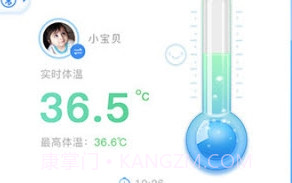 儿童体温贴v1.1.8截图