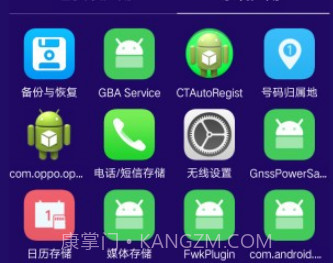 海棠助手v1.0.15截图