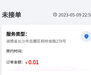 点点忙v1.0.9截图
