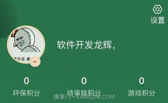 德益管家v1.0.14截图