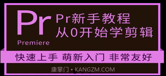 Pr学习宝典v1.0.11截图