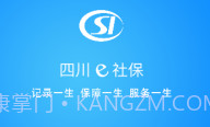 四川农保v1.0.8截图
