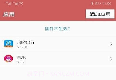 狐狸多开v0.5.35.8截图