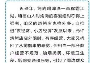 福在福山v0.1.8截图