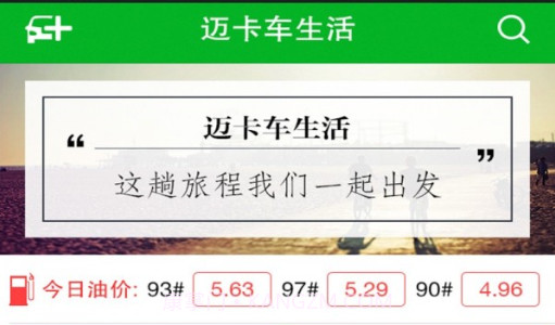 迈卡车生活v1.5.10截图