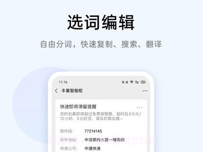 breeno识屏v2.30.8截图