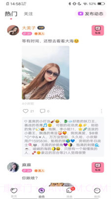 小欢聊1.0.156截图