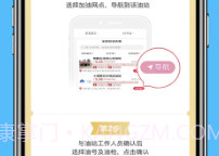 优惠加油v5.1.7截图