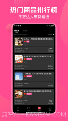 TK伴侣5.0.4截图