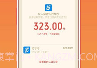 众人邦帮赚钱(接单赚钱工具)V4.3.2 安卓最新版V4.3.5截图