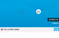 全能侠V3.7截图